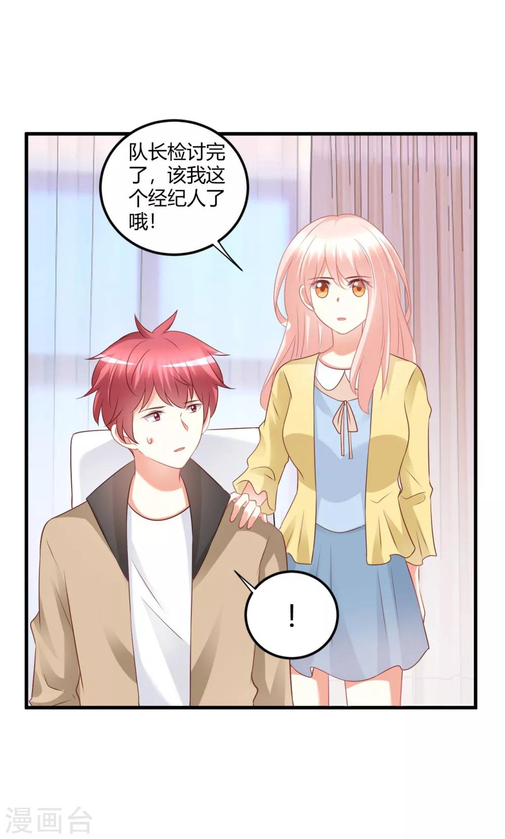 第67话 我裤子都脱了你居然给我看这个-第67话