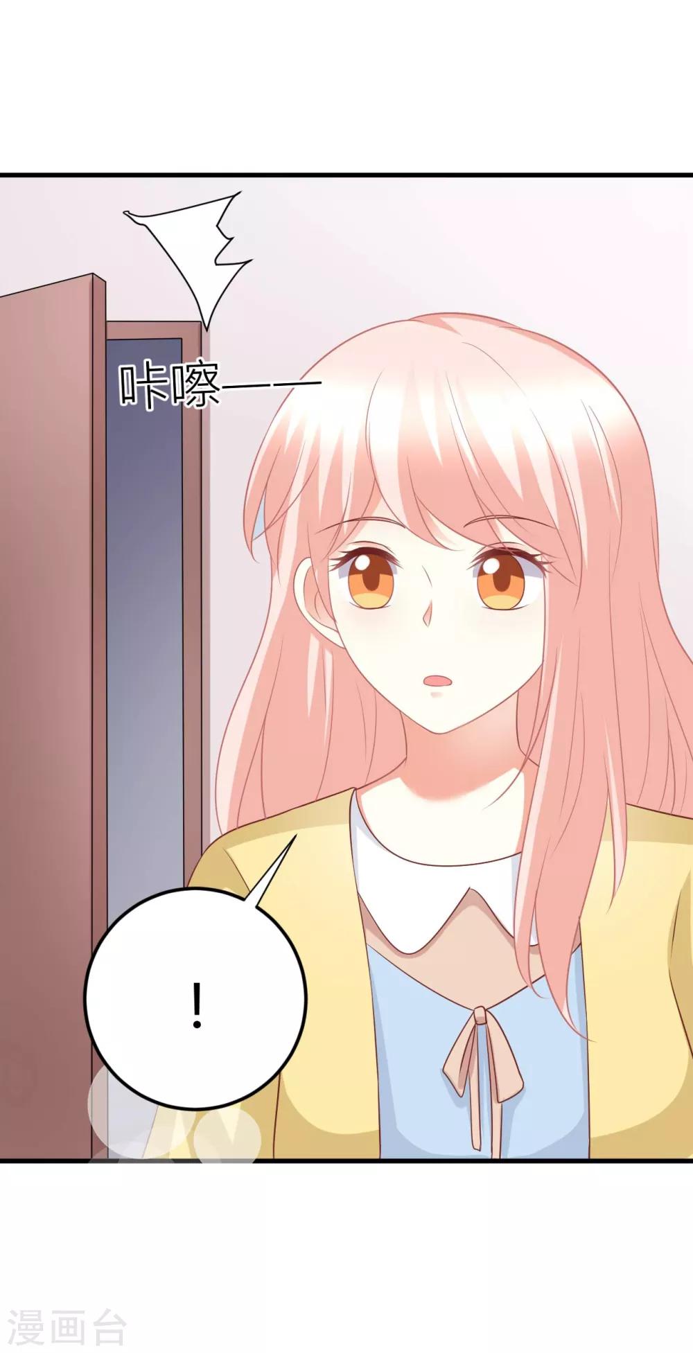 第67话 我裤子都脱了你居然给我看这个-第67话