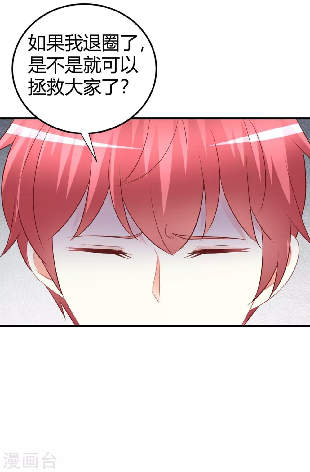 第67话 我裤子都脱了你居然给我看这个-第67话