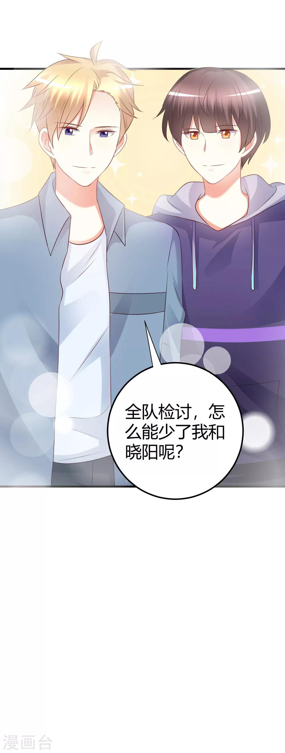 第67话 我裤子都脱了你居然给我看这个-第67话