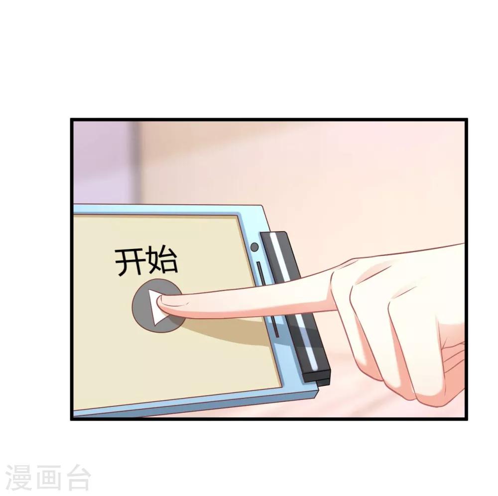 第67话 我裤子都脱了你居然给我看这个-第67话