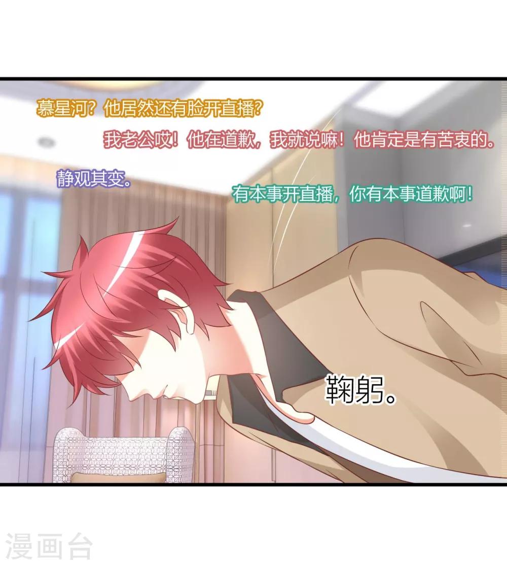 第67话 我裤子都脱了你居然给我看这个-第67话