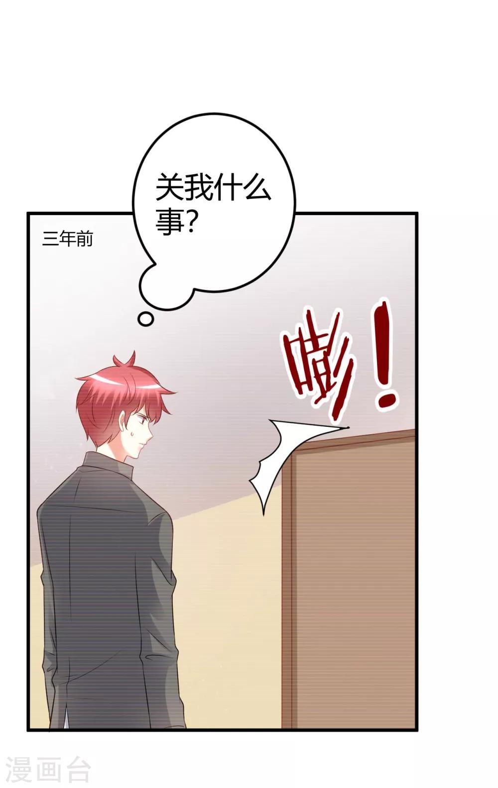 第67话 我裤子都脱了你居然给我看这个-第67话
