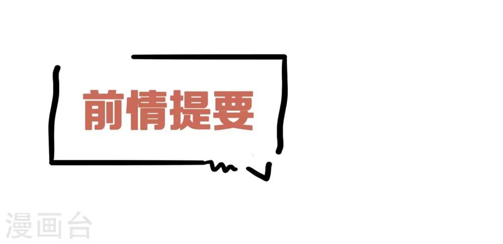第69话 我不能把自己交给你-第69话