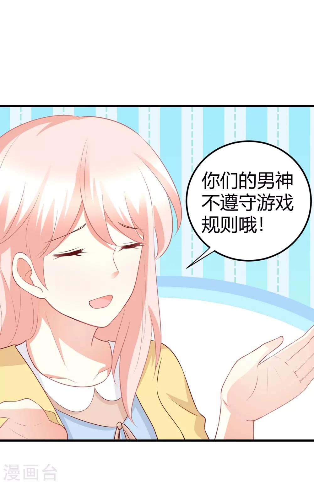 第69话 我不能把自己交给你-第69话