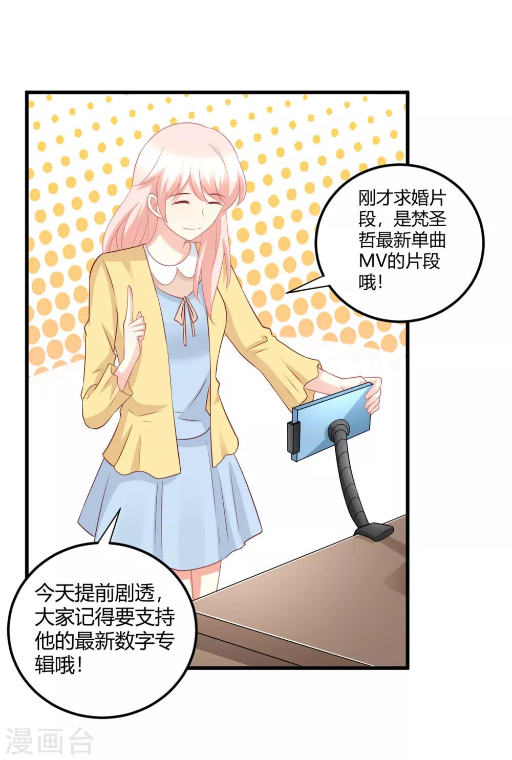 第69话 我不能把自己交给你-第69话