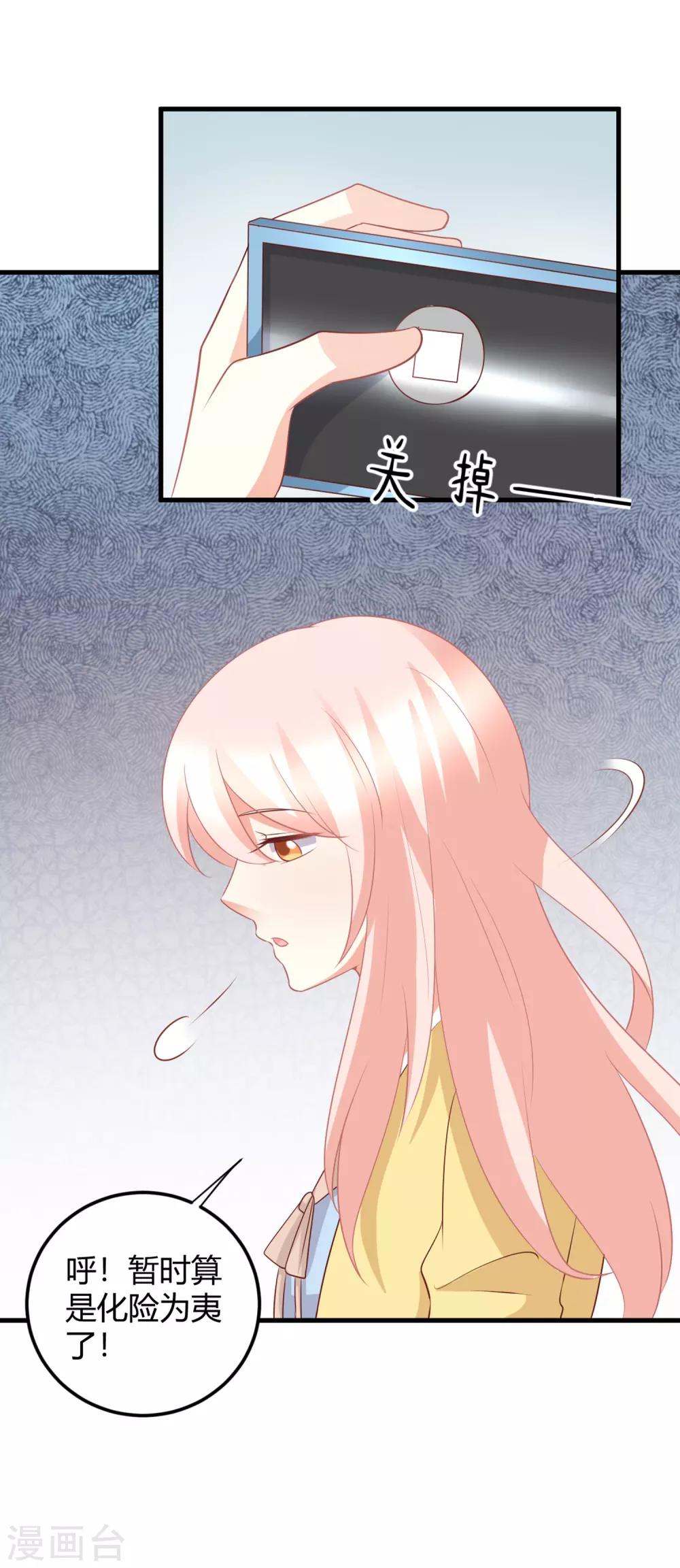 第69话 我不能把自己交给你-第69话