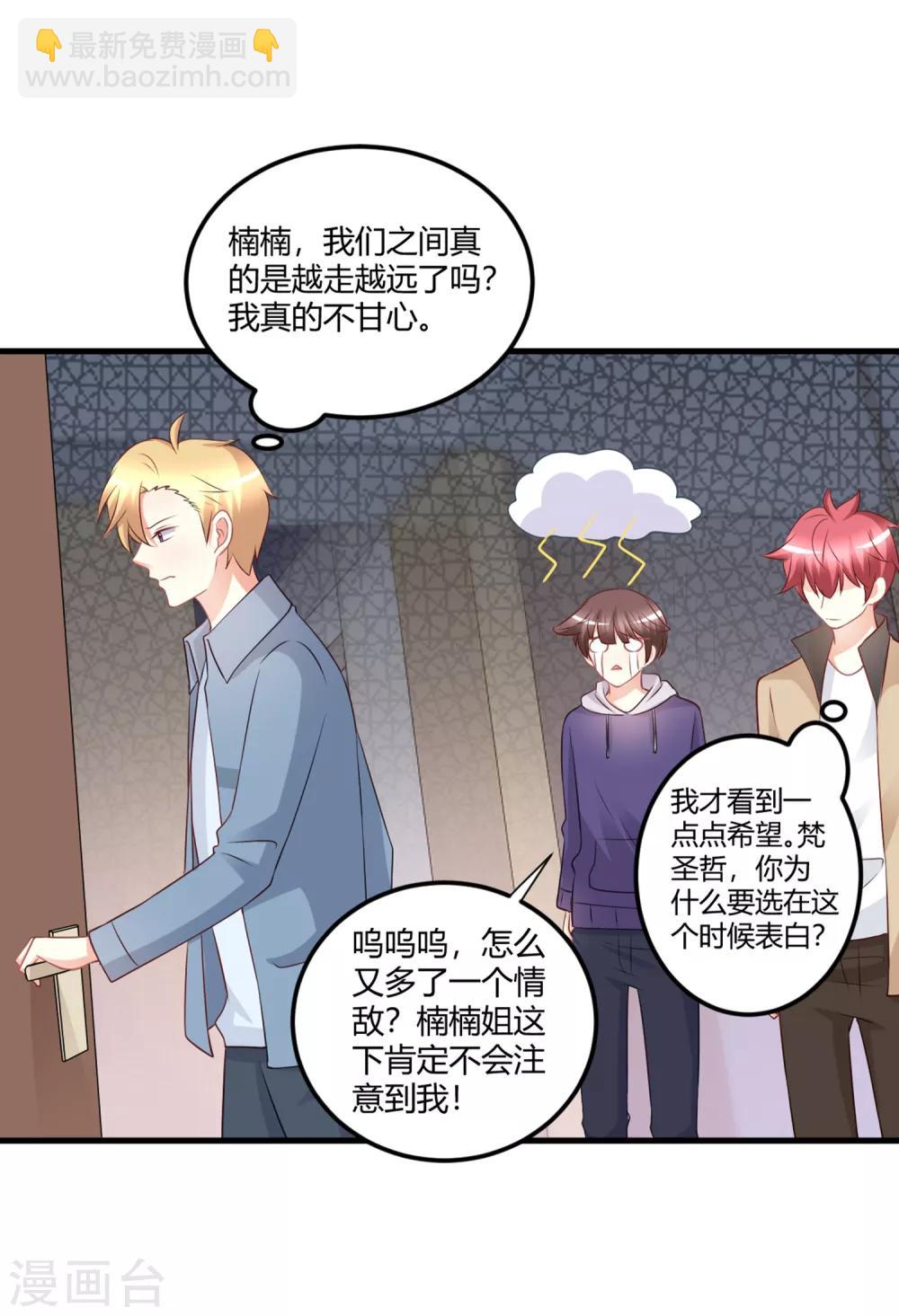 第69话 我不能把自己交给你-第69话