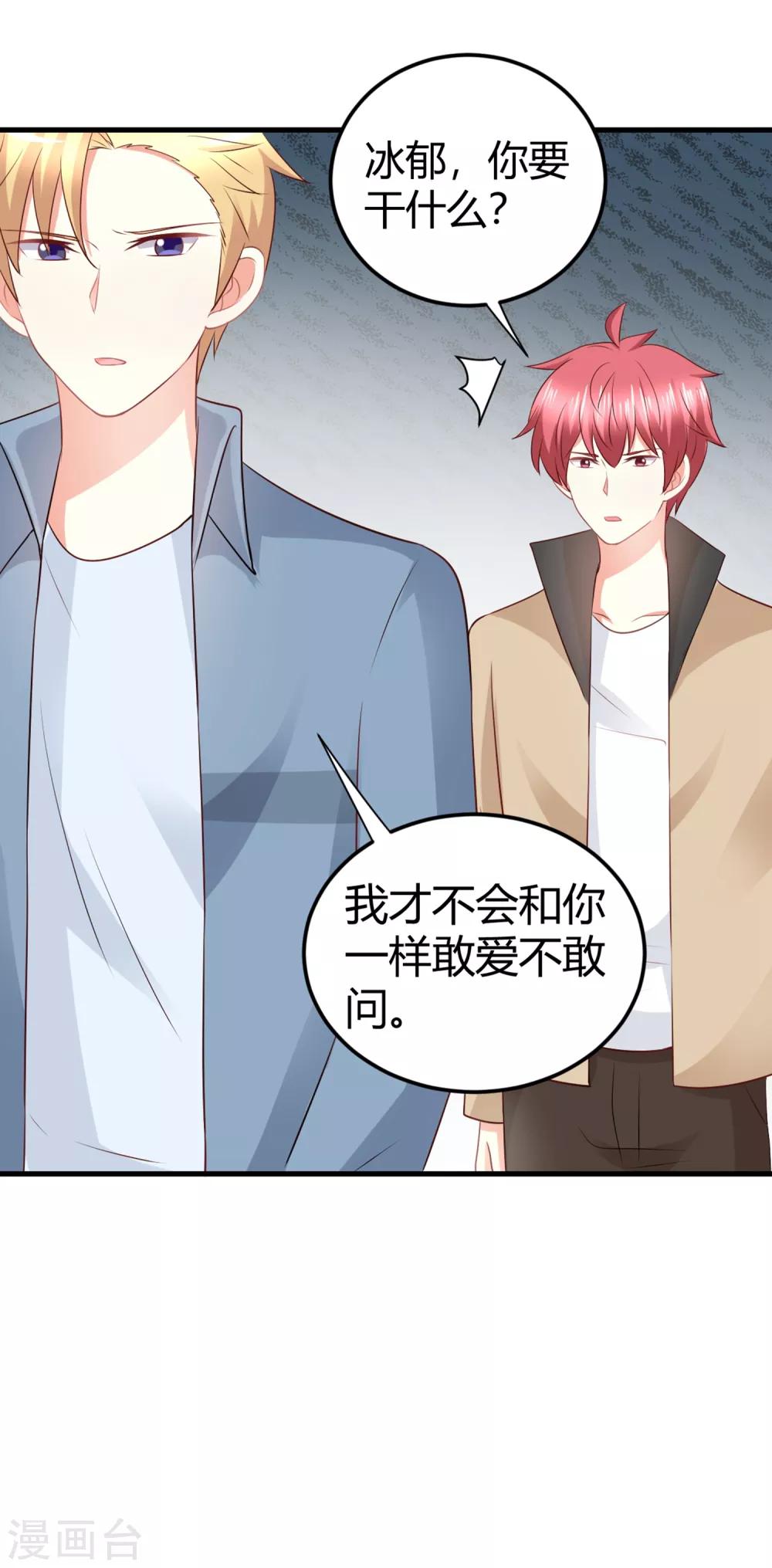 第69话 我不能把自己交给你-第69话