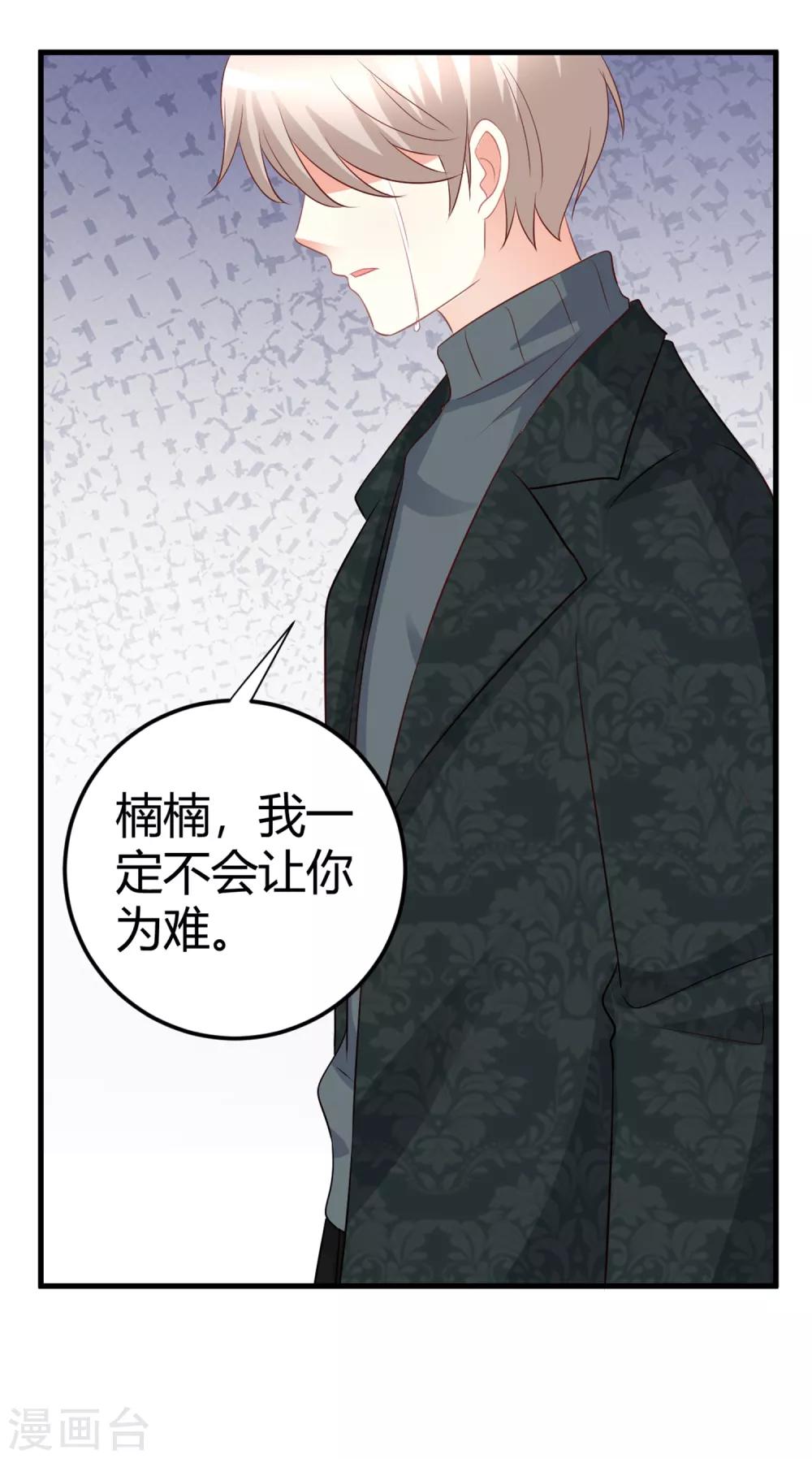 第69话 我不能把自己交给你-第69话