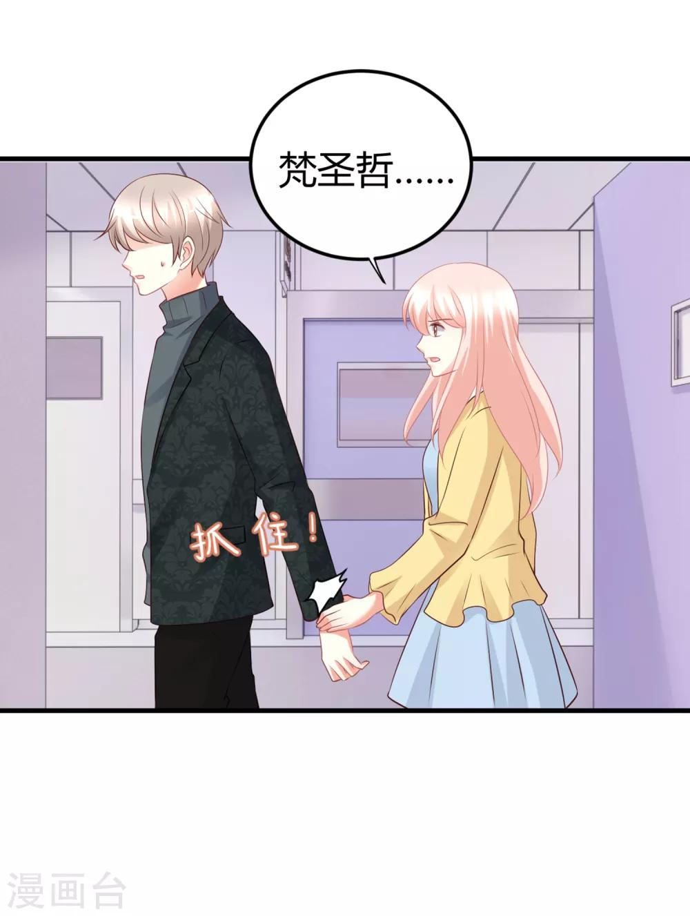 第69话 我不能把自己交给你-第69话