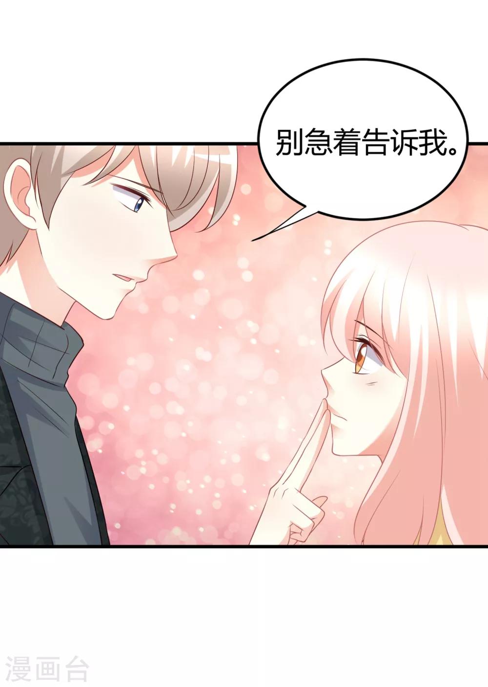 第69话 我不能把自己交给你-第69话