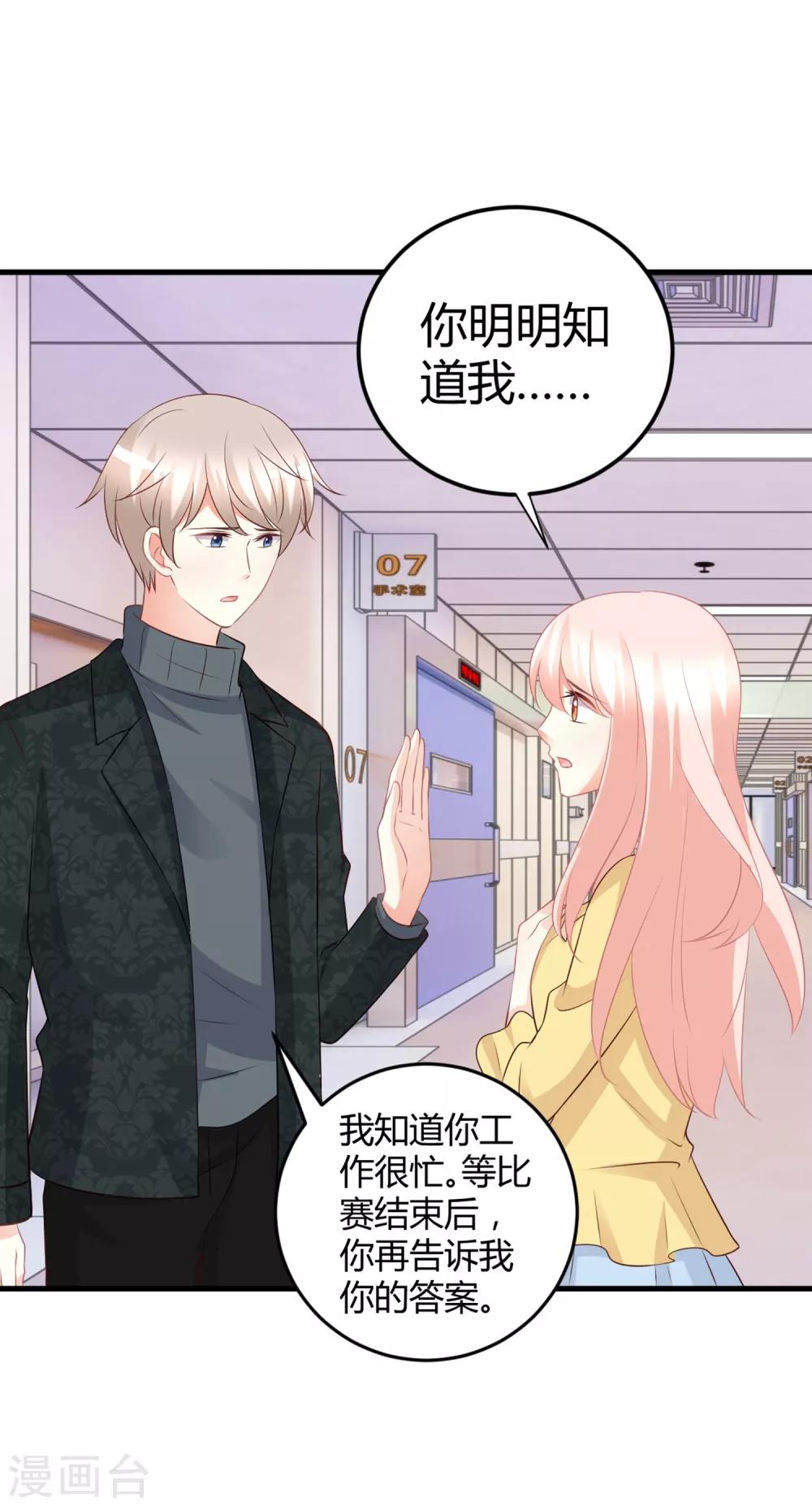 第69话 我不能把自己交给你-第69话