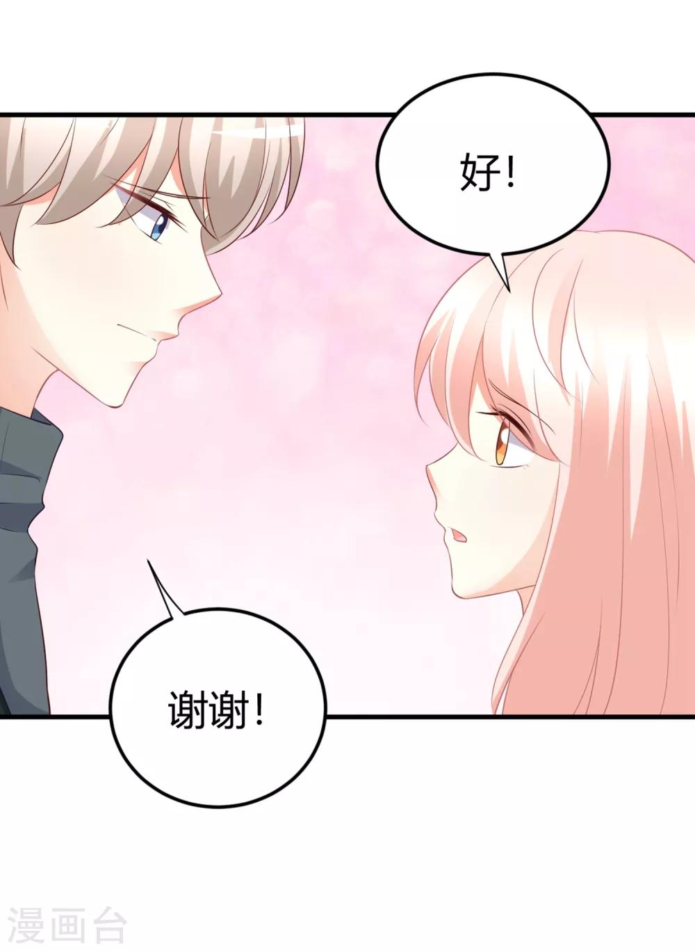 第69话 我不能把自己交给你-第69话
