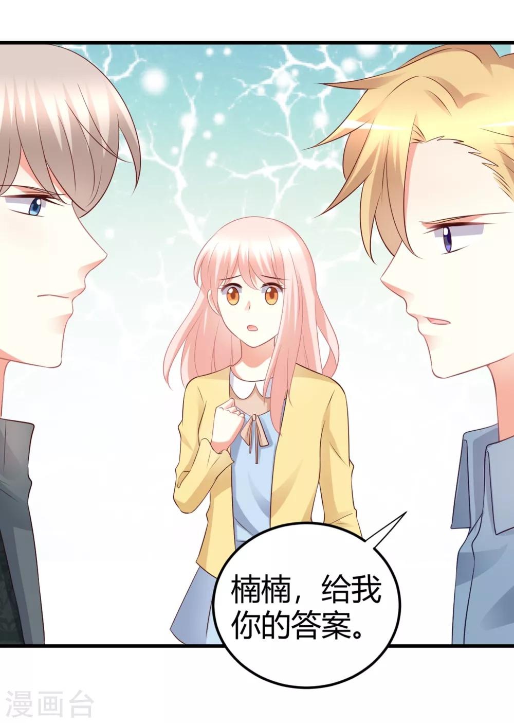 第69话 我不能把自己交给你-第69话