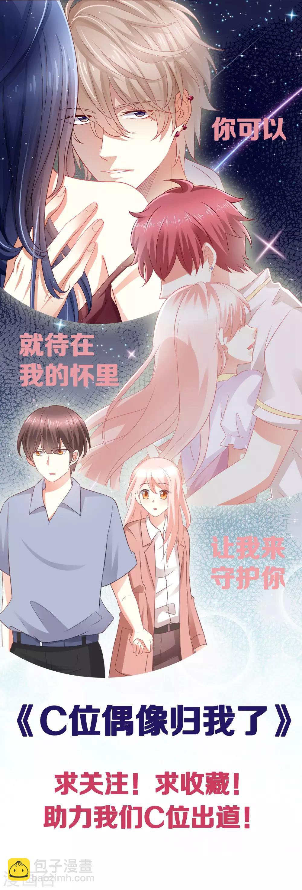 第69话 我不能把自己交给你-第69话