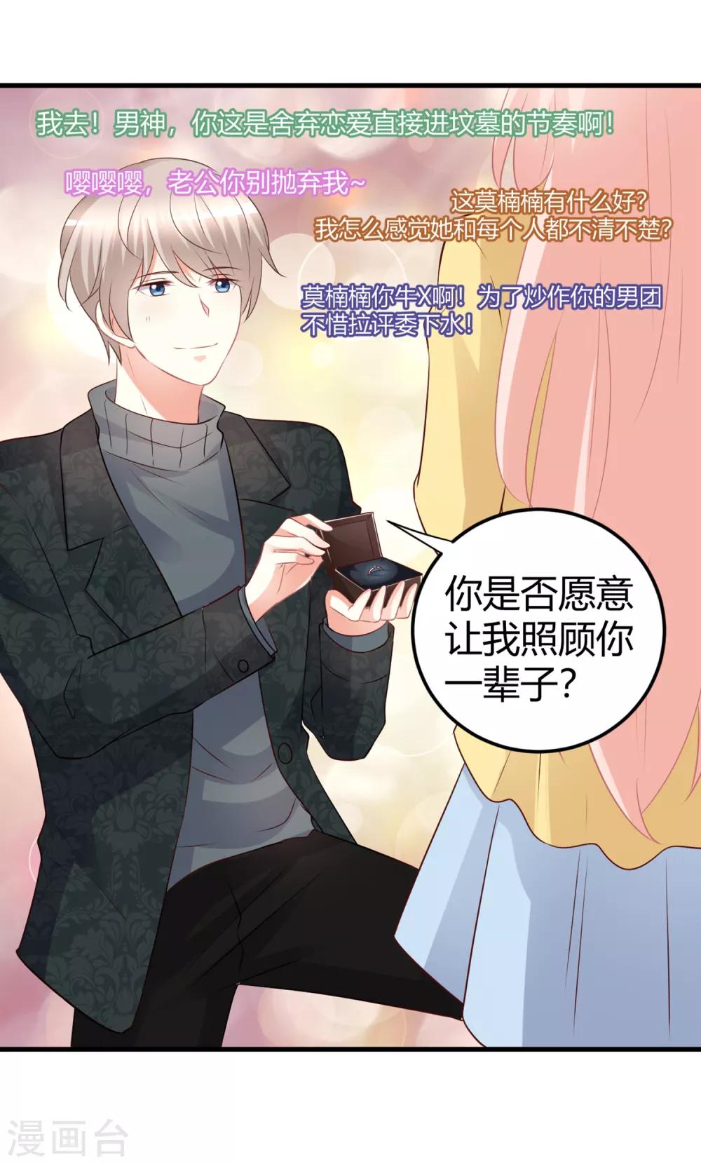 第69话 我不能把自己交给你-第69话