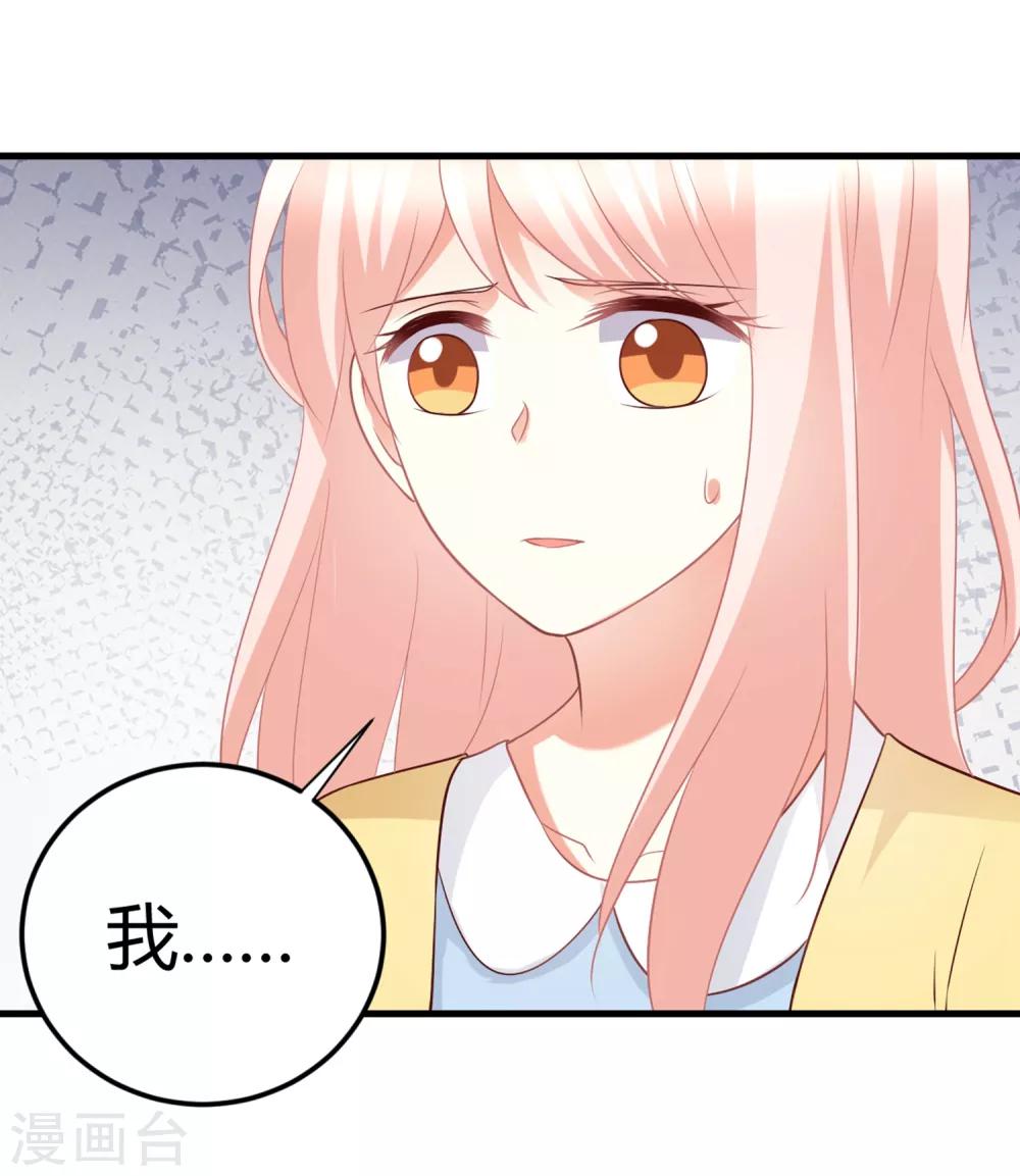 第69话 我不能把自己交给你-第69话