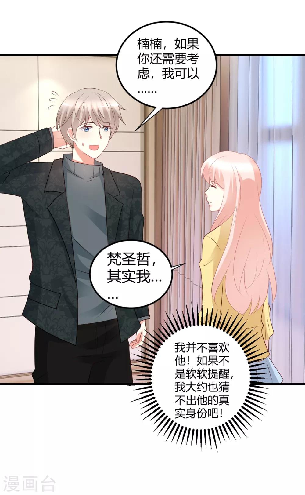 第69话 我不能把自己交给你-第69话