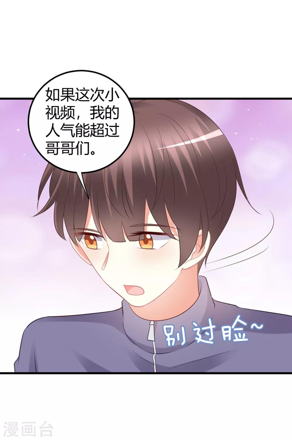 第71话 楠楠姐，跟我约会吧-第71话