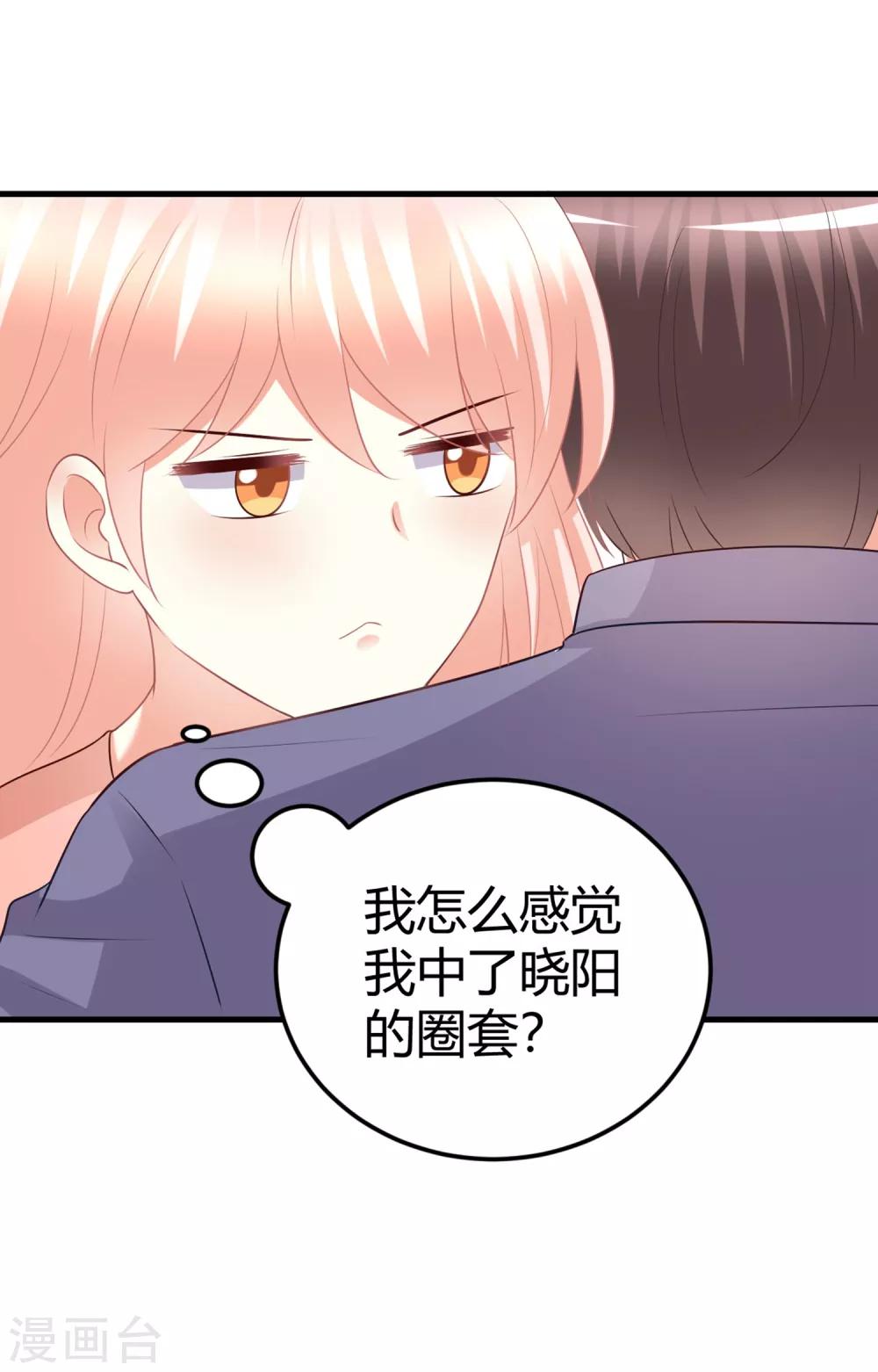 第71话 楠楠姐，跟我约会吧-第71话