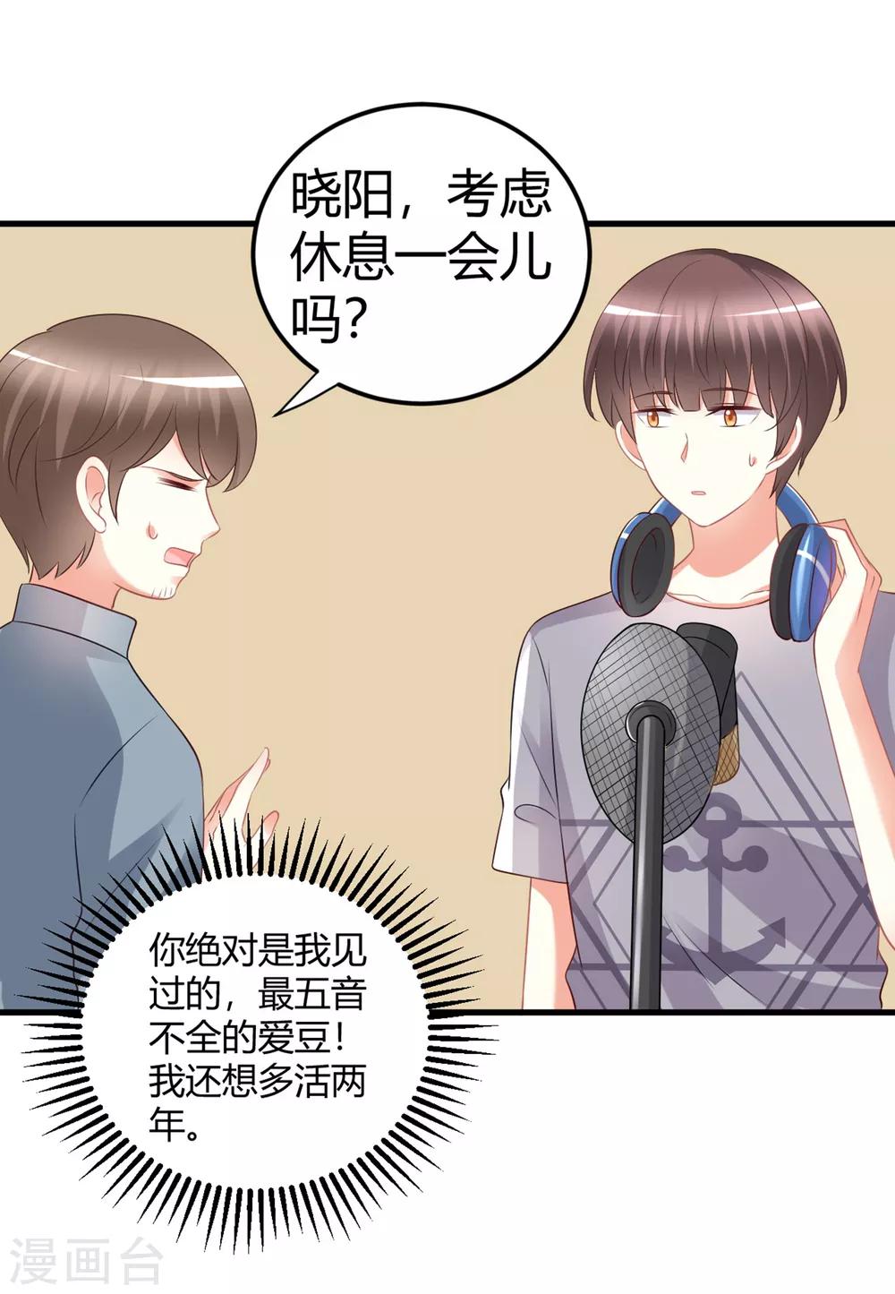 第71话 楠楠姐，跟我约会吧-第71话