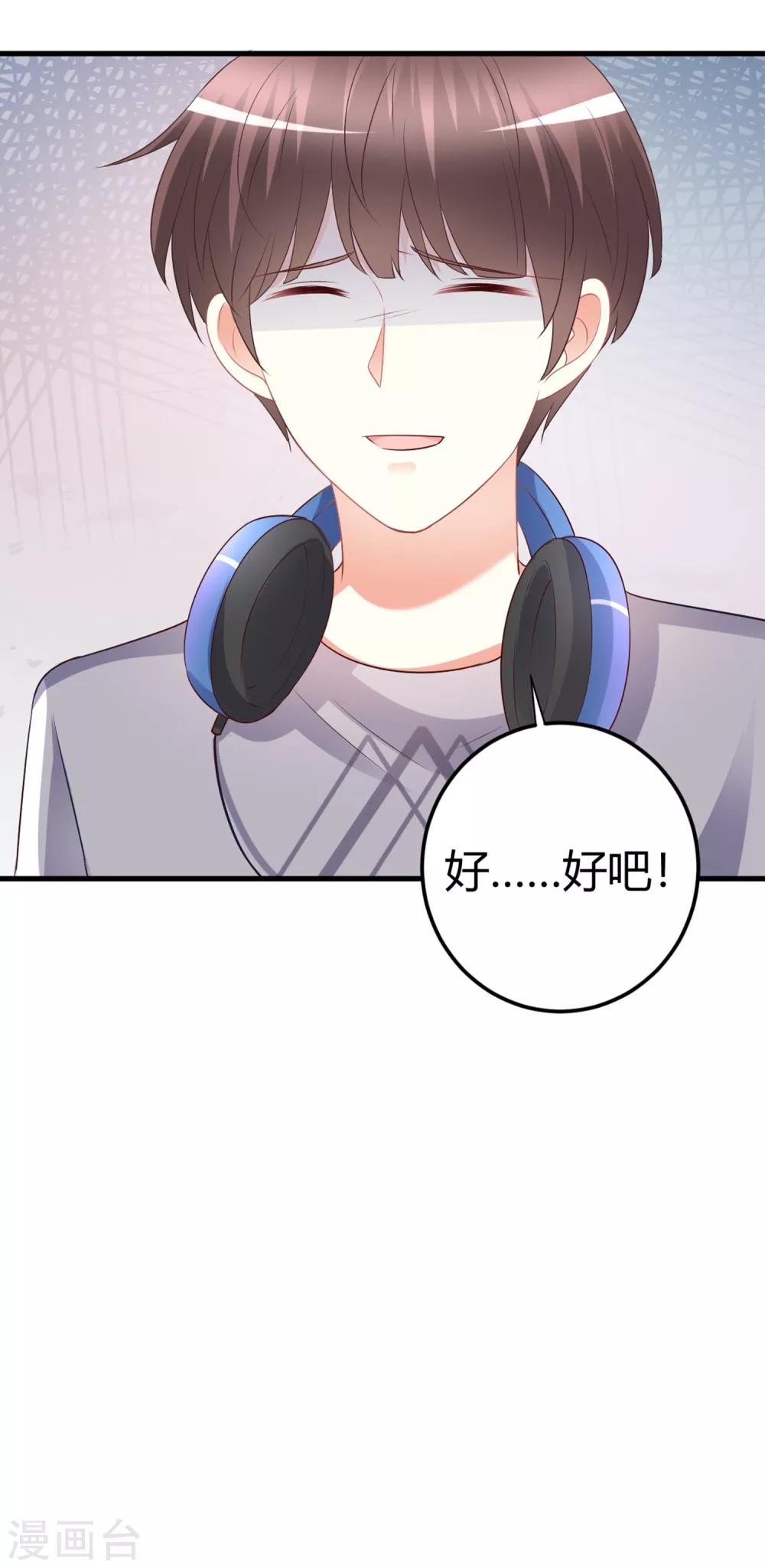 第71话 楠楠姐，跟我约会吧-第71话