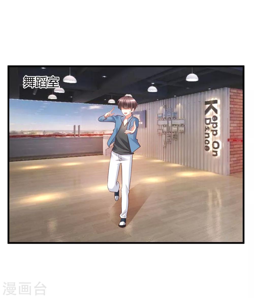 第71话 楠楠姐，跟我约会吧-第71话