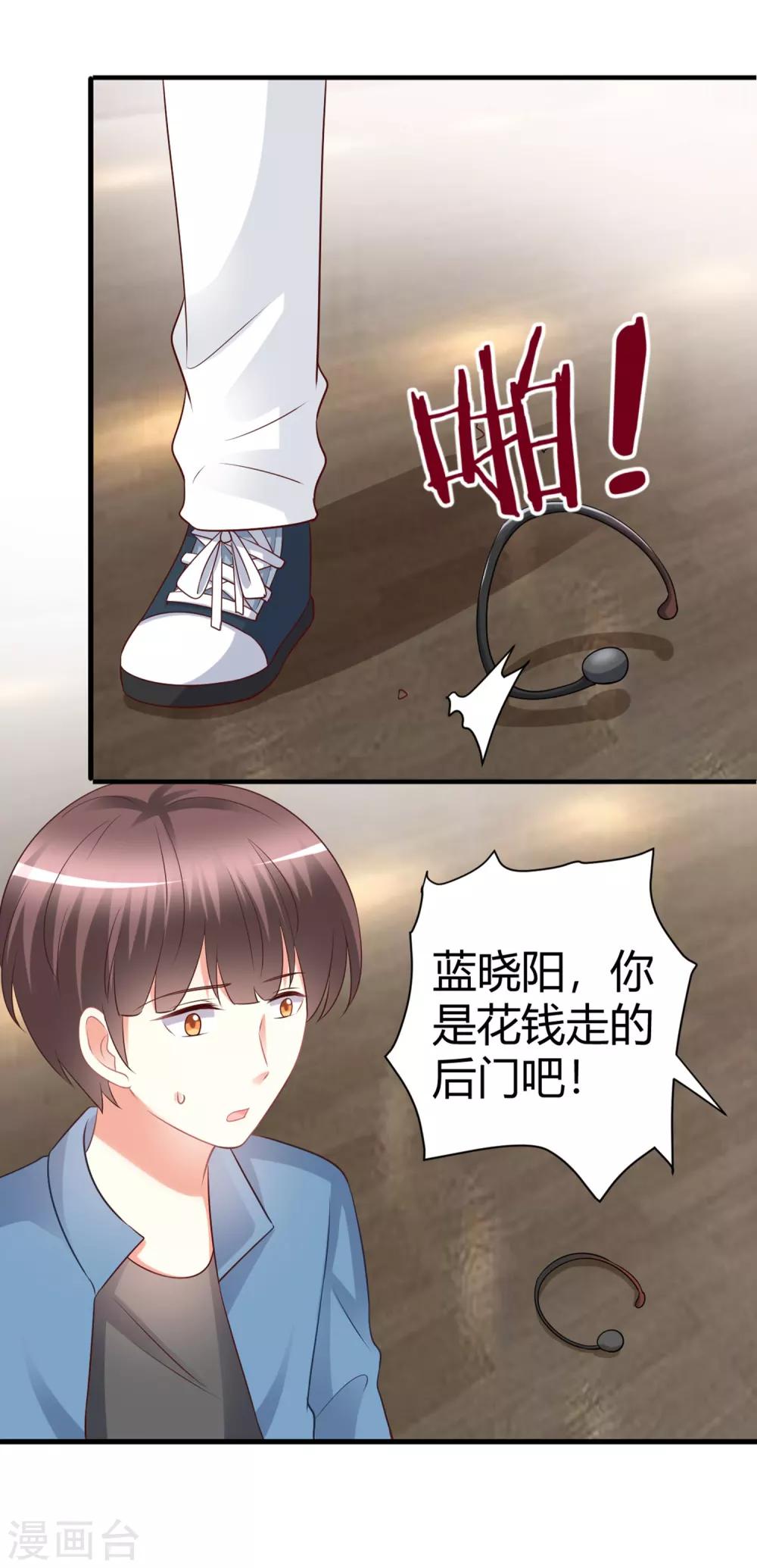 第71话 楠楠姐，跟我约会吧-第71话