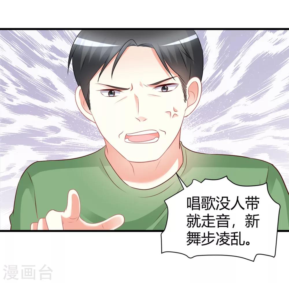 第71话 楠楠姐，跟我约会吧-第71话