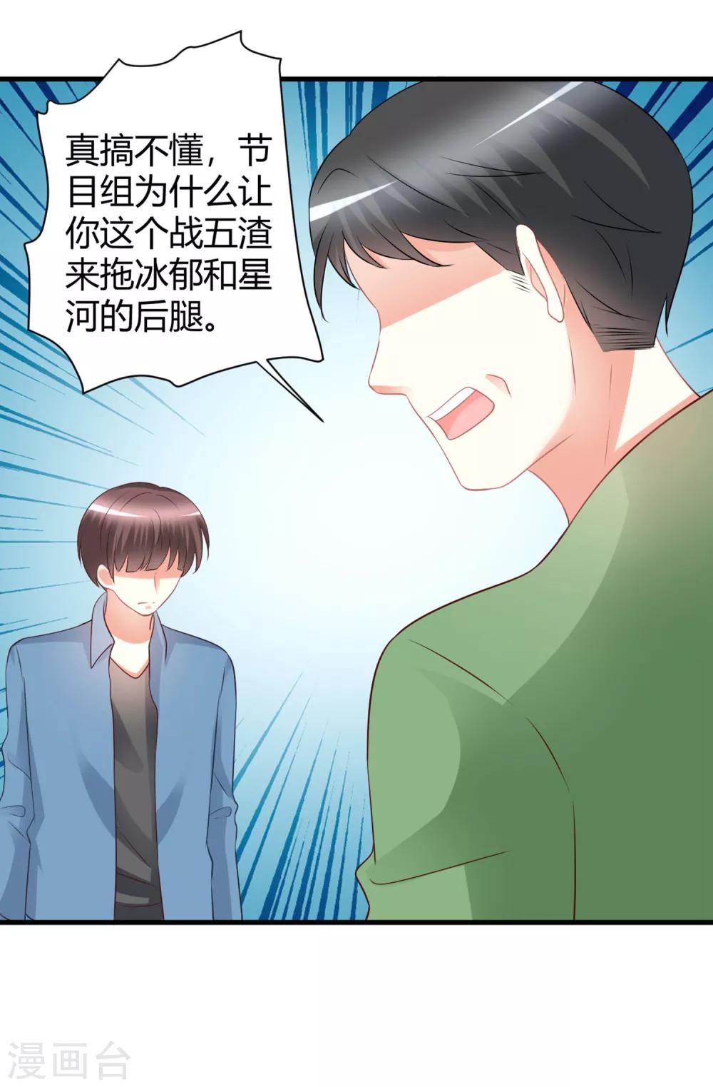 第71话 楠楠姐，跟我约会吧-第71话