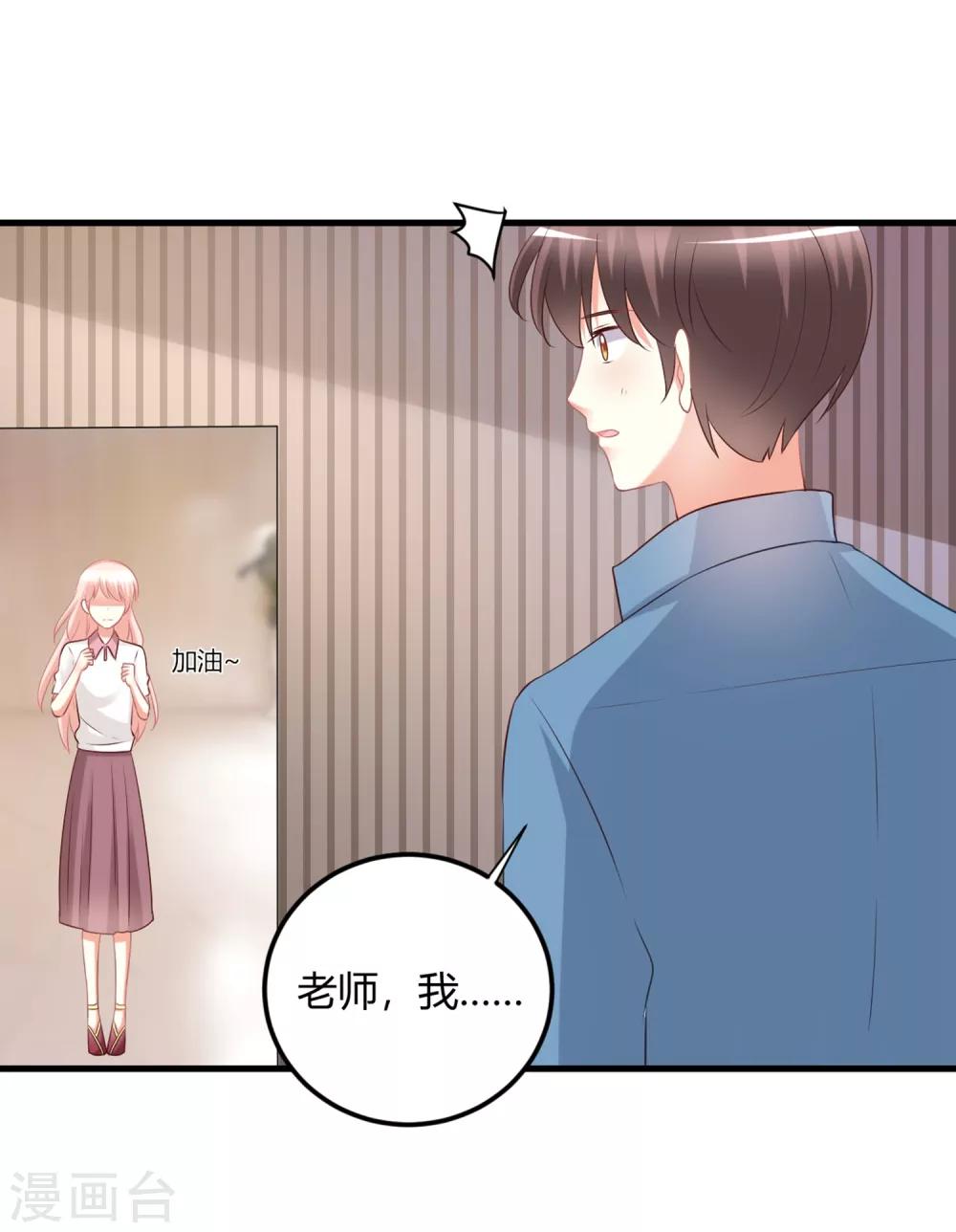 第71话 楠楠姐，跟我约会吧-第71话