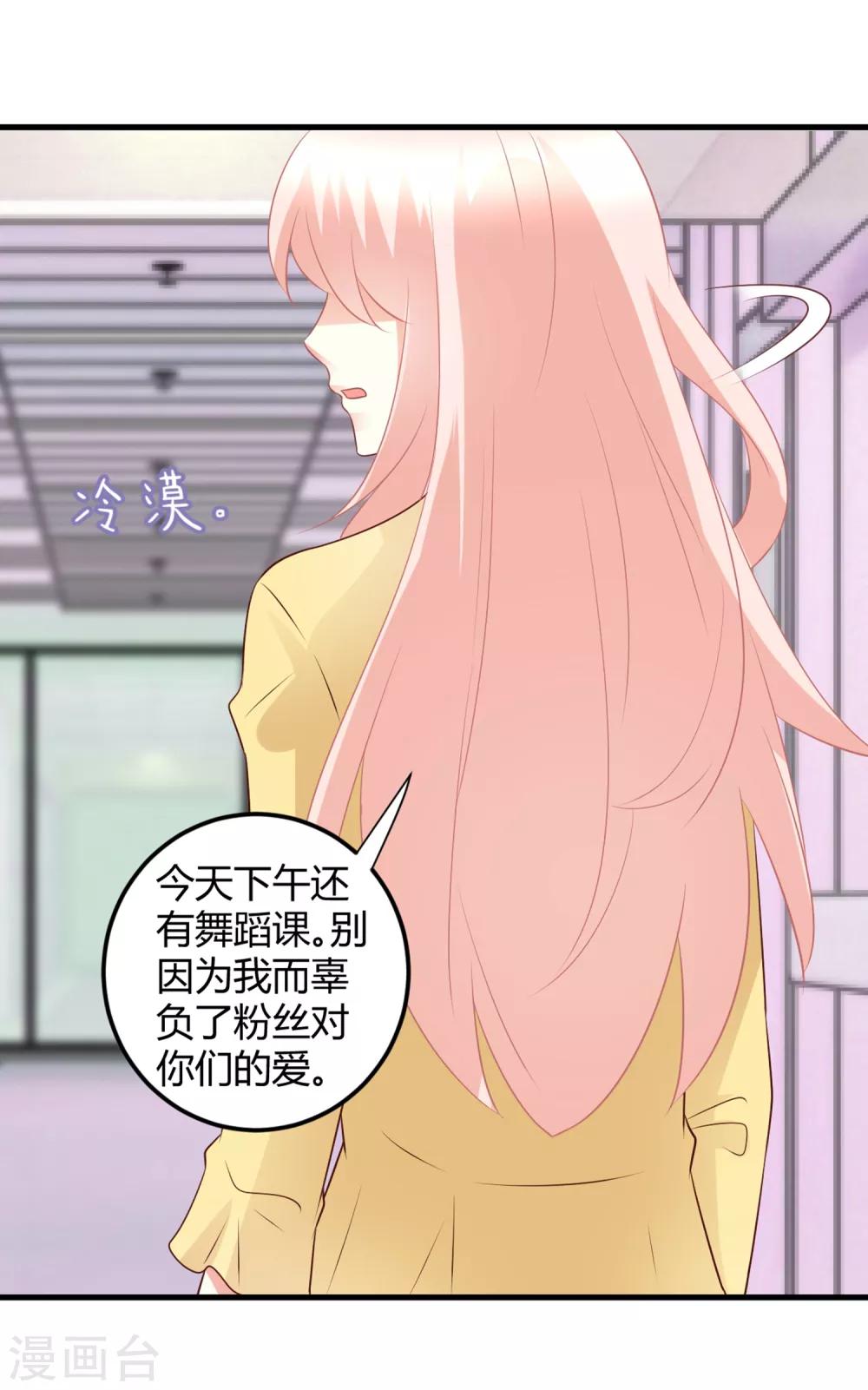 第71话 楠楠姐，跟我约会吧-第71话