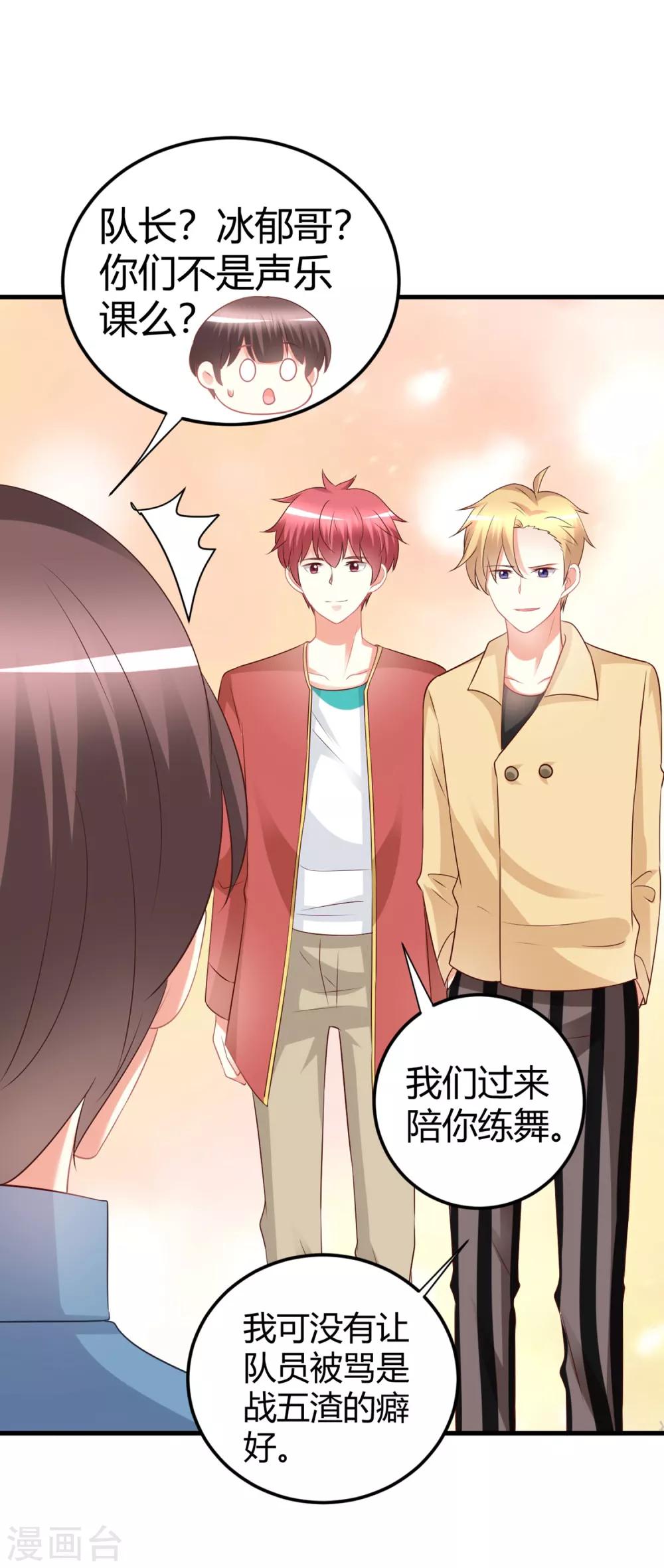 第71话 楠楠姐，跟我约会吧-第71话