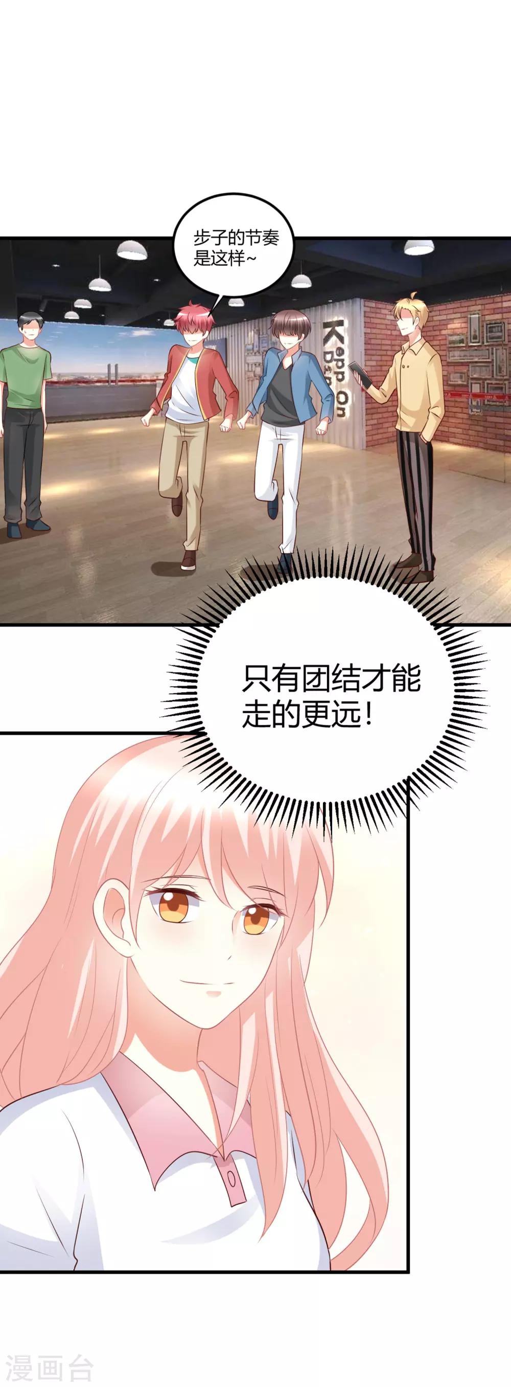 第71话 楠楠姐，跟我约会吧-第71话