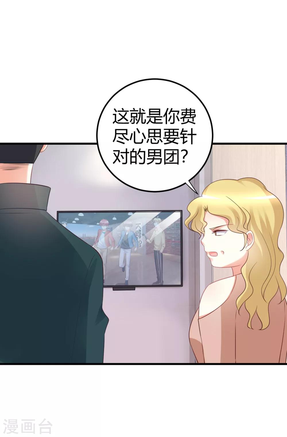第71话 楠楠姐，跟我约会吧-第71话