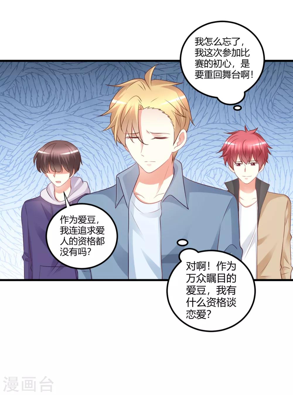 第71话 楠楠姐，跟我约会吧-第71话