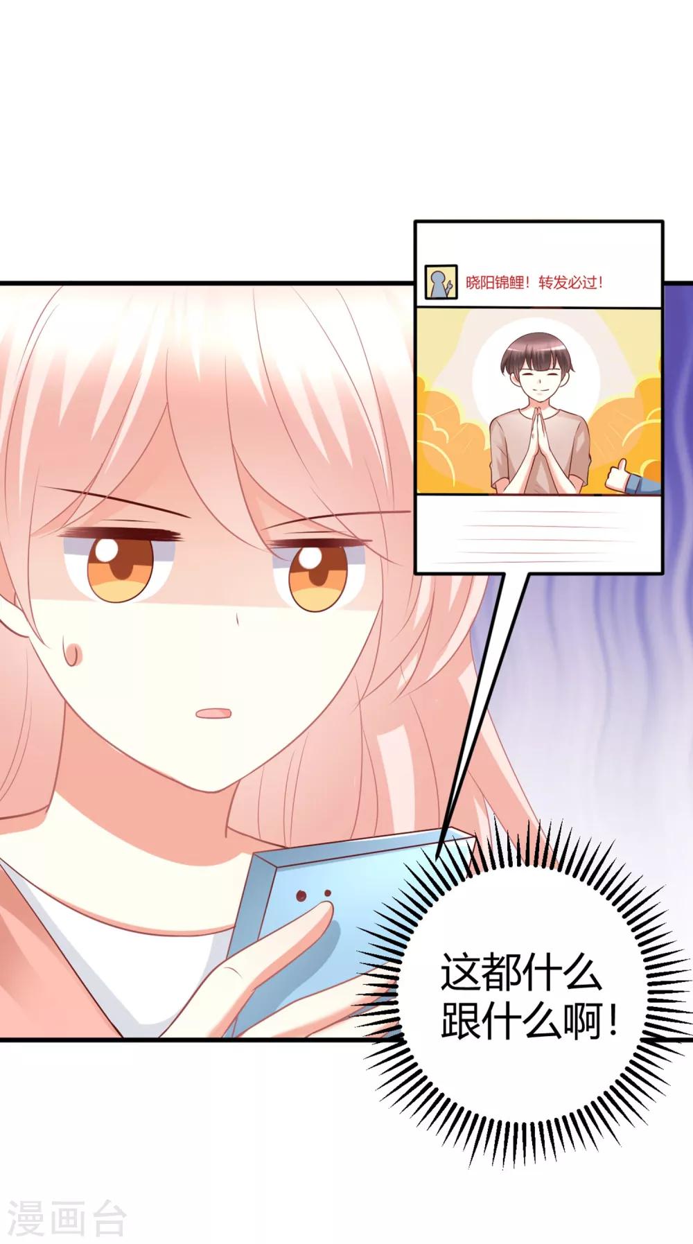 第71话 楠楠姐，跟我约会吧-第71话