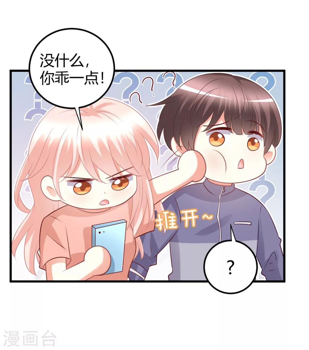 第71话 楠楠姐，跟我约会吧-第71话