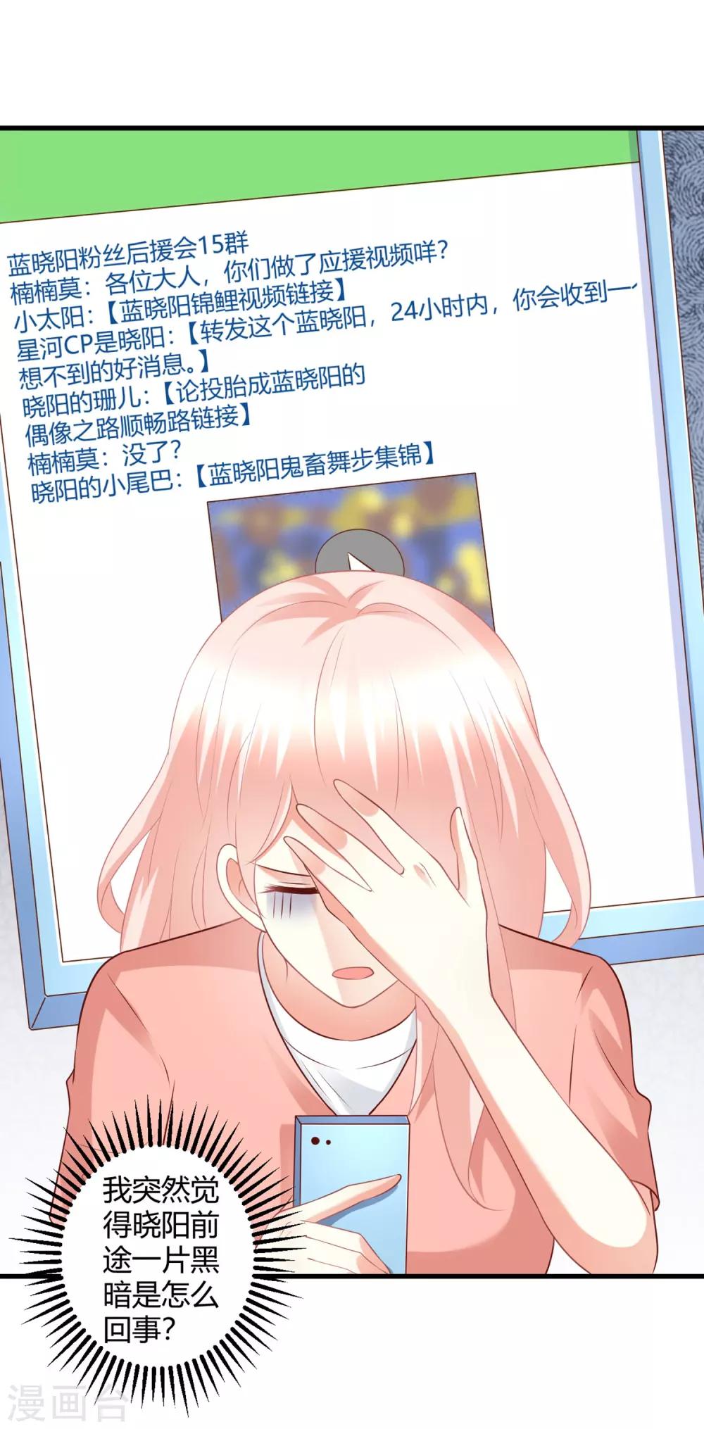 第71话 楠楠姐，跟我约会吧-第71话