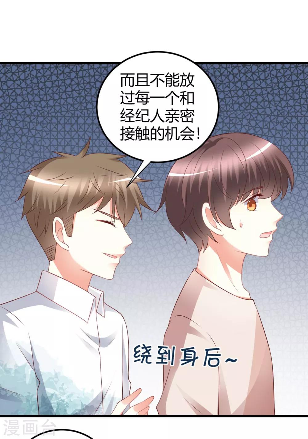 第73话 男团身陷假唱危机！-第73话