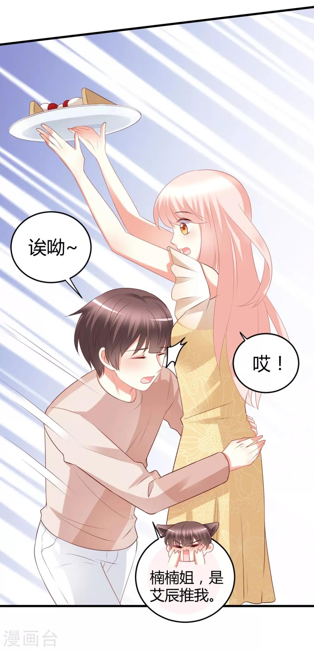 第73话 男团身陷假唱危机！-第73话