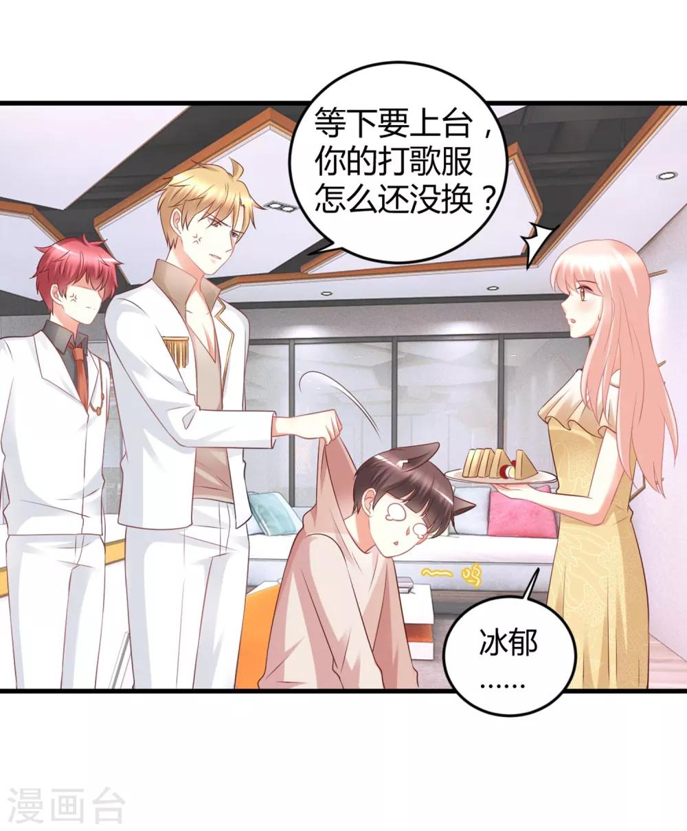 第73话 男团身陷假唱危机！-第73话