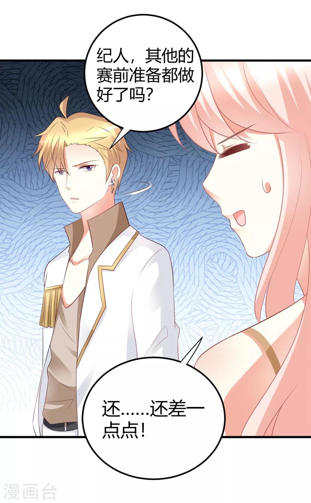 第73话 男团身陷假唱危机！-第73话