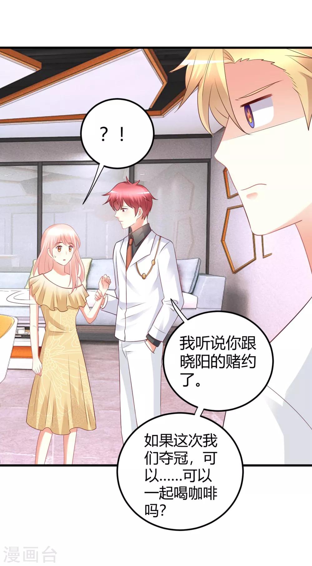 第73话 男团身陷假唱危机！-第73话
