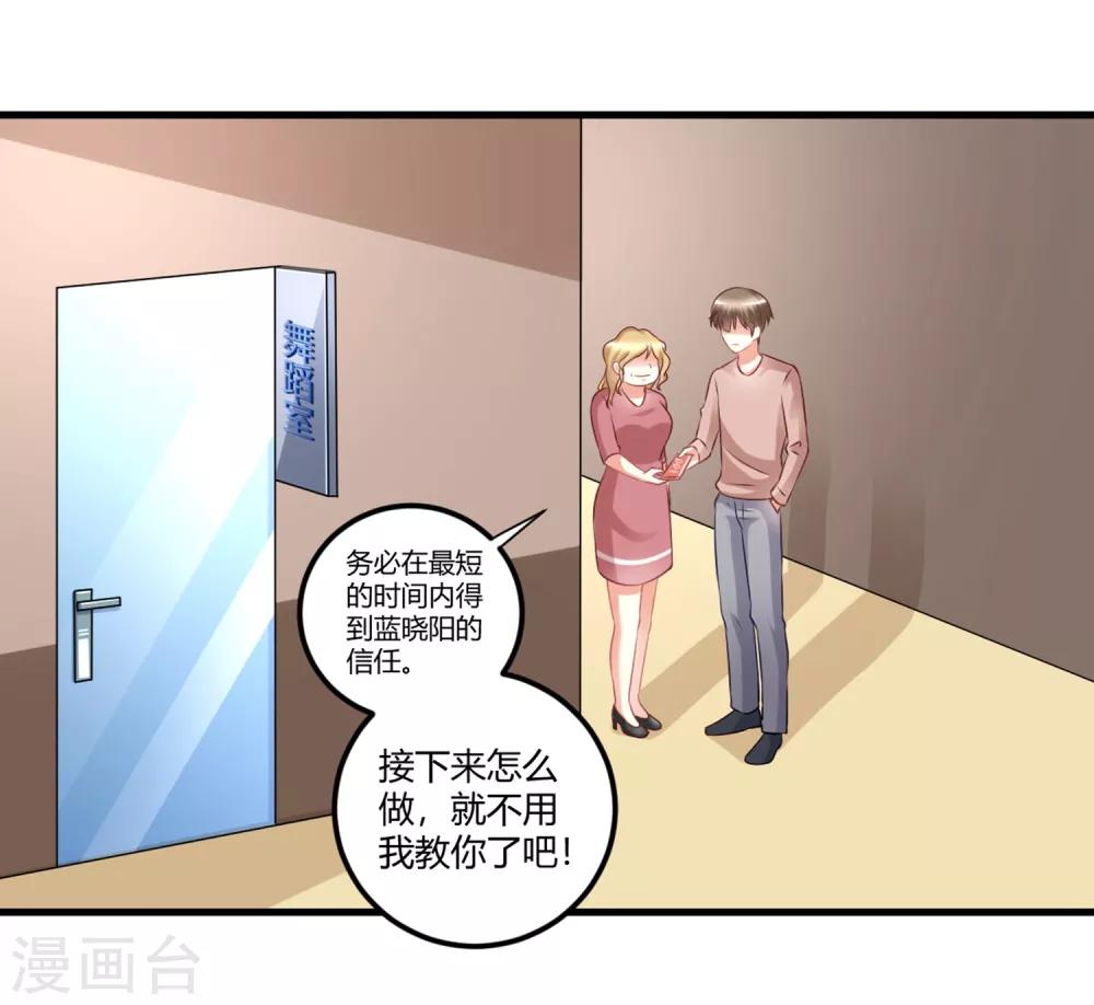 第73话 男团身陷假唱危机！-第73话