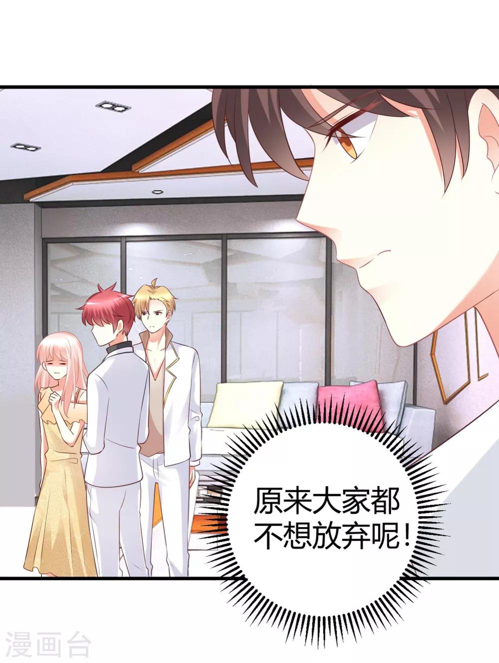 第73话 男团身陷假唱危机！-第73话