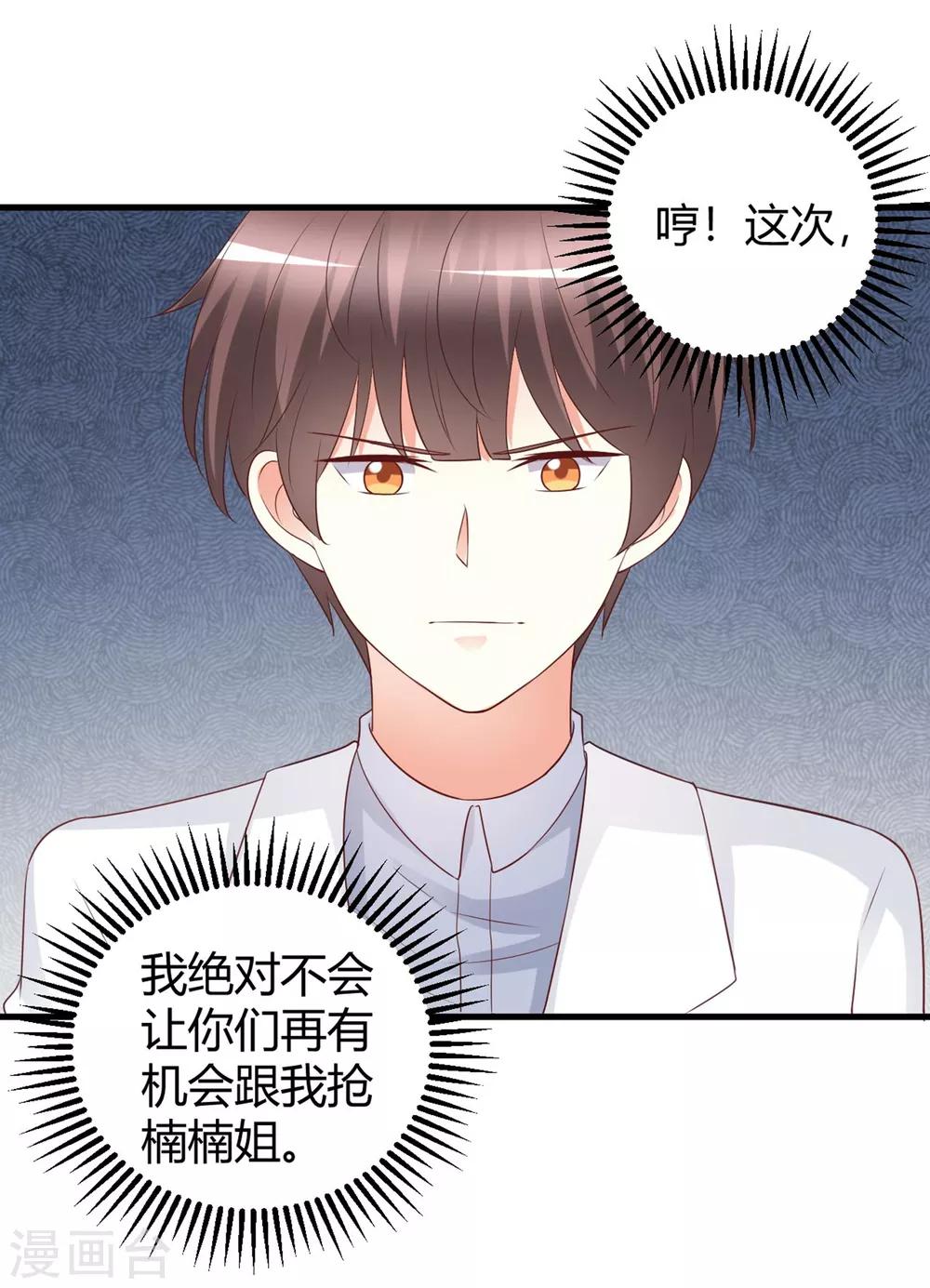 第73话 男团身陷假唱危机！-第73话