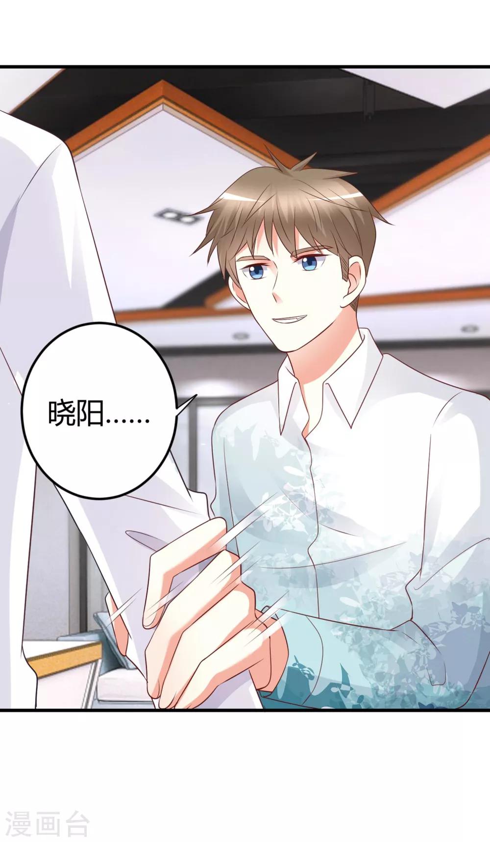 第73话 男团身陷假唱危机！-第73话