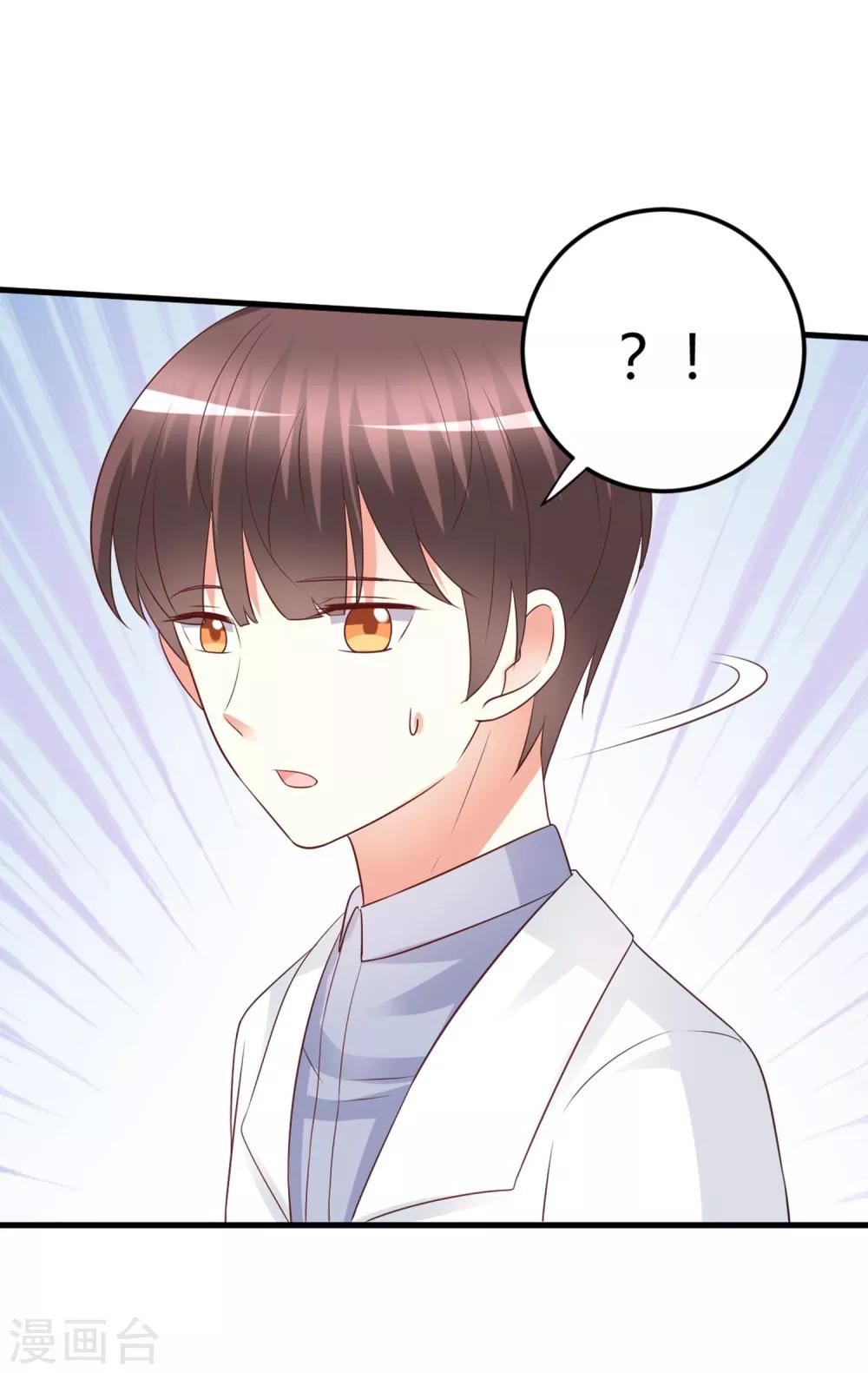 第73话 男团身陷假唱危机！-第73话